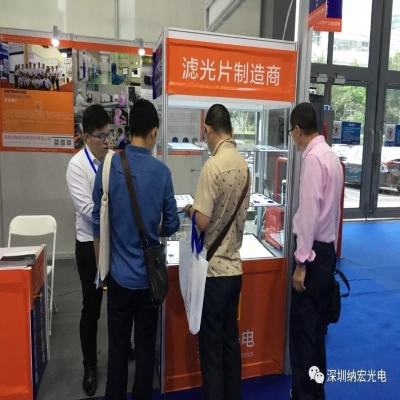 深圳納宏光電第二十屆高交會(huì)圓滿落幕